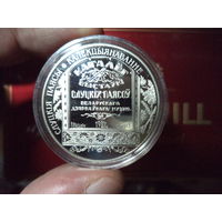 Слуцкие пояса. Коллекционирование. 1 рубль.