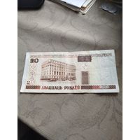 Распродажа - 20 рублёу 2000г.,Беларусь,Нк 6099530