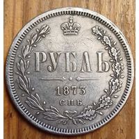 Рубль 1873год копия
