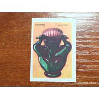 Спичечная этикетка Скопин Квасник