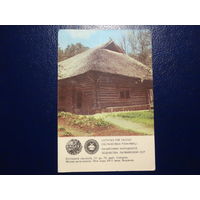 Календарик 1985 г.   Памятники нар. зодчества Лат.ССР. Жилая рига-школа. Видземе.