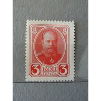 Продажа коллекции с 1 рубля! Чистые почтовые марки Росс. империи