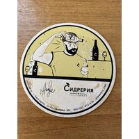 Подставка под пиво бара "Сидрерия" /Белгород, Россия/ No 1