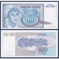 Югославия, 100 динар 1992 г., P-112 (AA, крестьянка, пшеничный колос), UNC