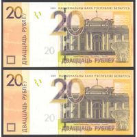 Беларусь, 20 рублей 2020 г. P39с. Серия ЕE. UNC. 2 номера подряд