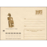 Художественный маркированный конверт СССР N 9028 (09.07.1973) Чебоксары. Памятник В.И. Чапаеву