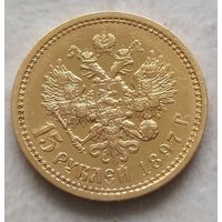 15 РУБЛЕЙ 1897 года золото