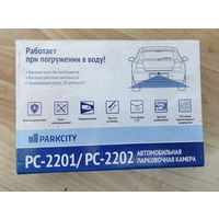 Камера заднего вида PC-2202 Parkcity