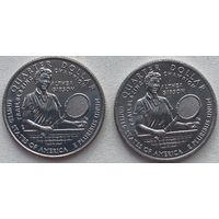 США 25 центов (квотер) 2025 г. Алтея Гибсон. D и Р. Цена за 1 шт.