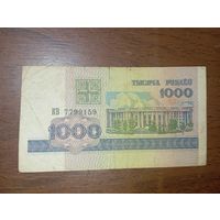 Банкнота Беларусь 1000 рублей , образца  1998 года с рубля .