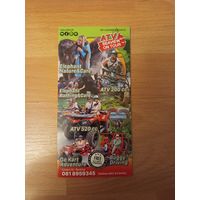 Буклет экскурсии катание на картах велосипедах квадратиках Пхукет Таиланд