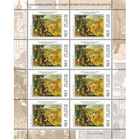 2005 БЕЛАРУСЬ  коллекционная марка Нац.худ.музей РБ.М.К.Севрук.Жатва MNH