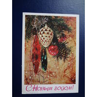 С Новым годом!  1981 г.  Игрушки, дождик.  подписанная.