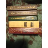 Загребельный, Собрание исторических сочинений