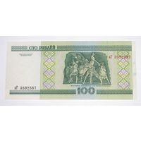 Беларусь 100 рублей 2000 серия аГ, аUNC