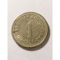 Югославия 1 динар 1991