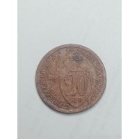 20 копеек 1933 года .