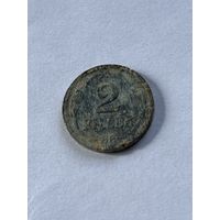 Венгрия 2 филлера 1943