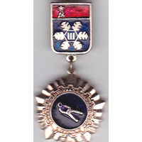 3-я зимняя Спартакиада народов СССР (1974).