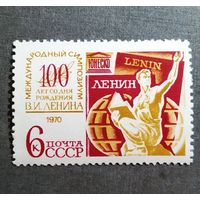 Марка СССР 1970 год Международный симпозиум