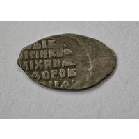 Копейка Михаил Федорович   серебро