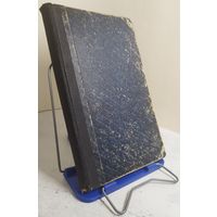 Анатоль Франс. ПРИЖИЗНЕННОЕ ИЗДАНИЕ