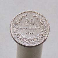 Болгария 20 стотинок 1913
