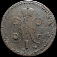 1 копейка 1841 СМ, С 1 Рубля! Смотрите другие лоты!