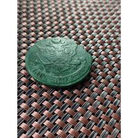 5 копеек 1777 год ( писка)