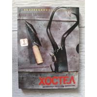 Хостел - Киномания