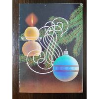 Открытка С новым годом двойная 1988г