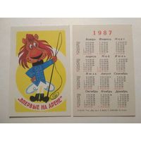 Карманный календарик. Мультфильм Впервые на арене.1987 год
