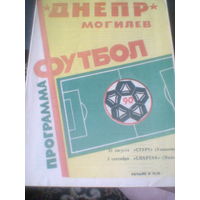 31.08-03.09.1990--Днепр Могилев--Старт Ульяновск+Спартак Нальчик