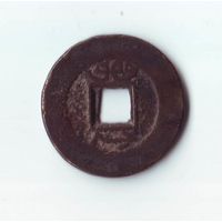 Монета, Китай.