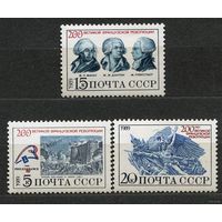 200-летие Французской революции. 1989. Полная серия 3 марки. Чистые