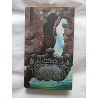 Черный Замак Альшанский