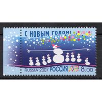Россия 2007. С Новым годом! 1 марка 1213 (653)
