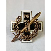 Знак белой гвардии конного генерала Алексеева полка реплика