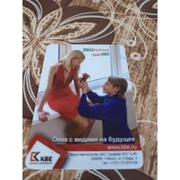 Календарик,реклама,пластик,2011