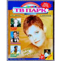 Журнал ТВ ПАРК #31,1996. Аманда Бирс, Ольга Волкова, Кабир Беди, Андреа Дель Бока, Deep Purple, Грейс Джонс, Бебето, Мел Гибсон, Sade, Людмила Максакова, Алла Пугачёва, Джефф Голдблюм, Дженис Джоплин.