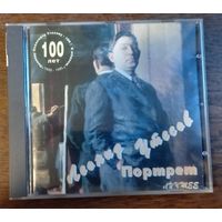 Леонид Утесов – Портрет. Лучшее