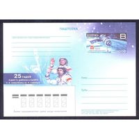 Беларусь 2006 ПК с ОМ Космос 25 лет полёта Ковалёнка и Савиных
