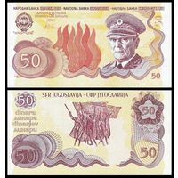 [КОПИЯ] Югославия 50 динар желтая, (без даты) в/з (пробные)