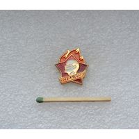 Всегда готов!