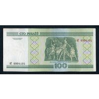 Беларусь 100 рублей 2000 года серия бГ 6994101