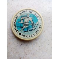 ЗНАЧОК чемпионат мира по хоккею МОСКВА 1973