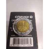 1 фунт 2022 г. Египет