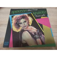 Madonna - Like A Virgin (Vinyl Bulgaria)
