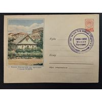 СССР. 1958г. Шестьдесят лет со дня 1-го съезда РСДРП. Спецгашение Минск.