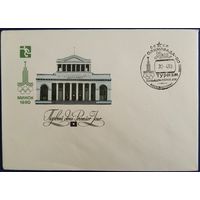 КПД с спецгашением. Минск. Олимпиада-80. Туризм. 1980 г.